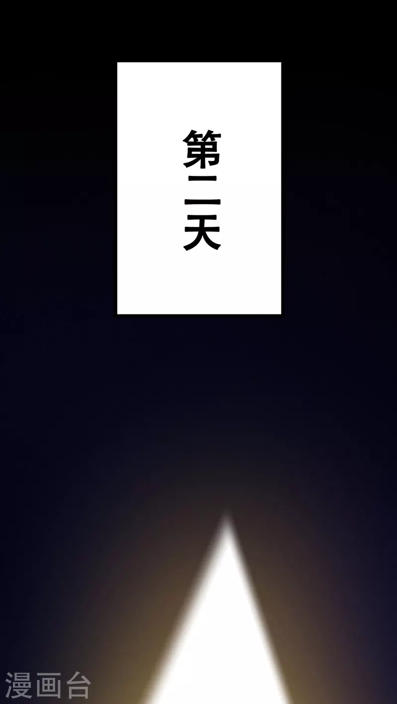 妙手狂医小说人物介绍漫画,第237话 神秘老头1图