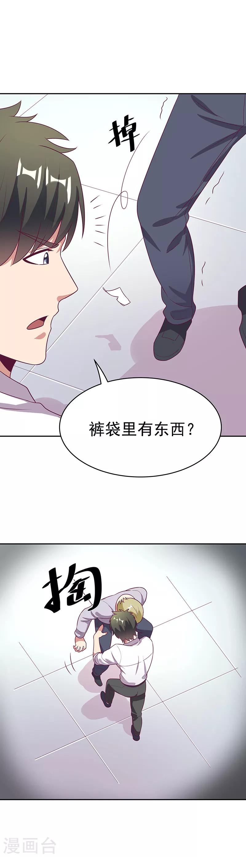 妙手狂医漫画第二季在线观看漫画,第29话 撕票？！1图