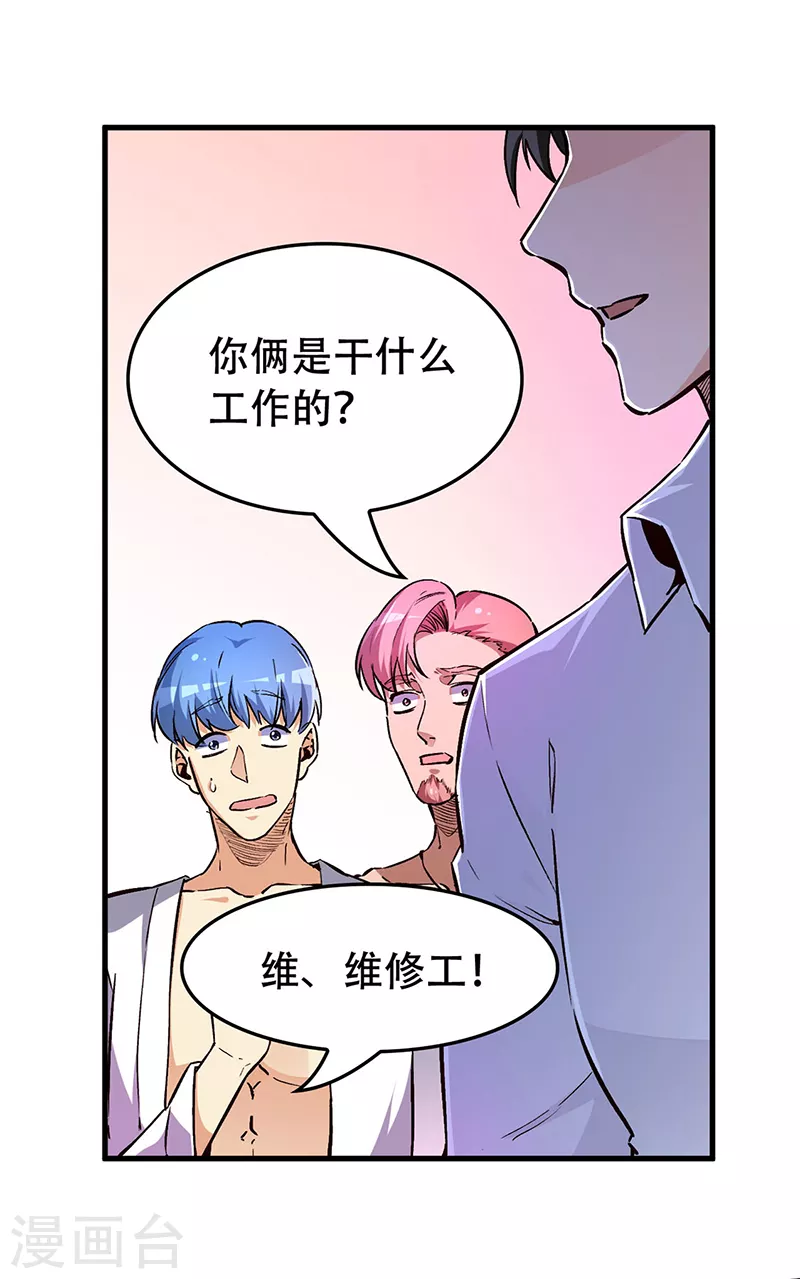 妙手狂医齐北番茄漫画,第176话 门前大桥下2图