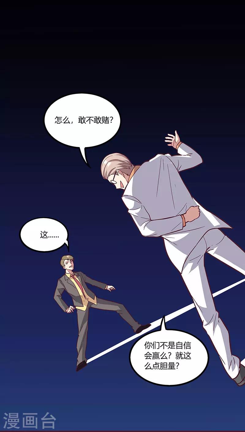 妙手狂医叶凡免费全集漫画,第135话 第一轮比试2图