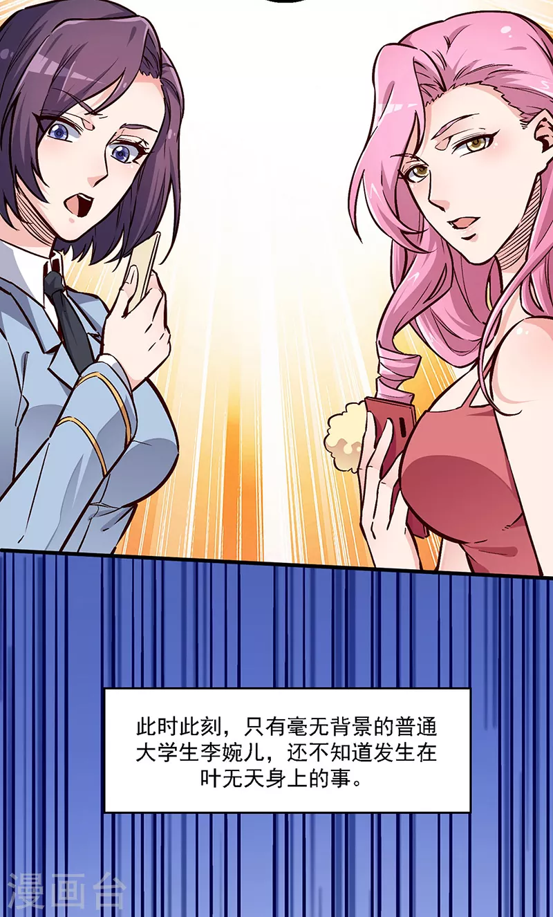 妙手狂医小说人物介绍漫画,第162话 凶手找到了！2图