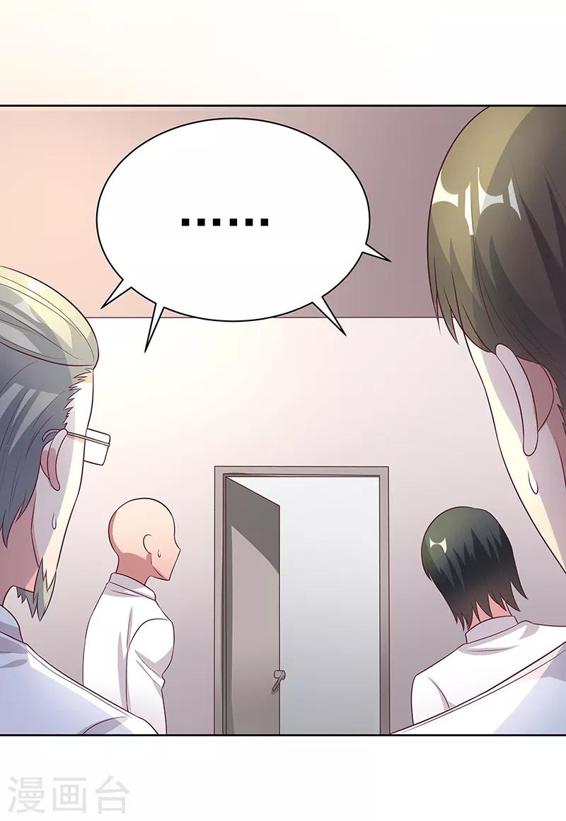 小说妙手狂医漫画,第13话 惹毛了神医2图