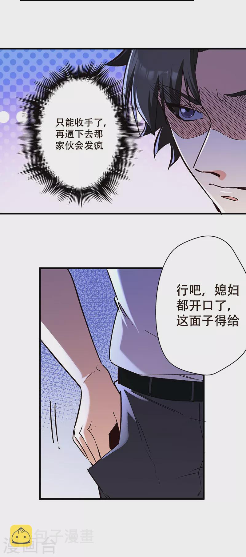 妙手狂医莫文杰笔趣阁全文漫画,第303话你比任何人都强1图