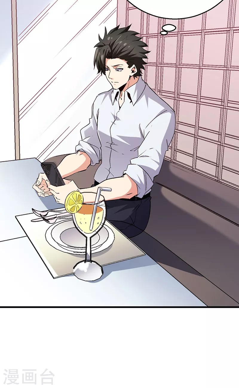 小说妙手狂医漫画,第288话 试探并确认2图
