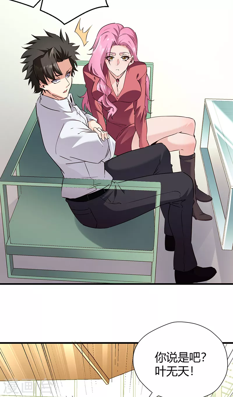 妙手狂医续集漫画,第283话 以毒攻毒2图