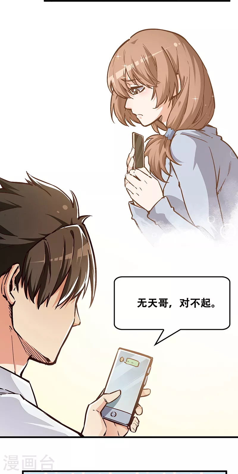 妙手狂医1漫画,第169话 跳楼了？2图