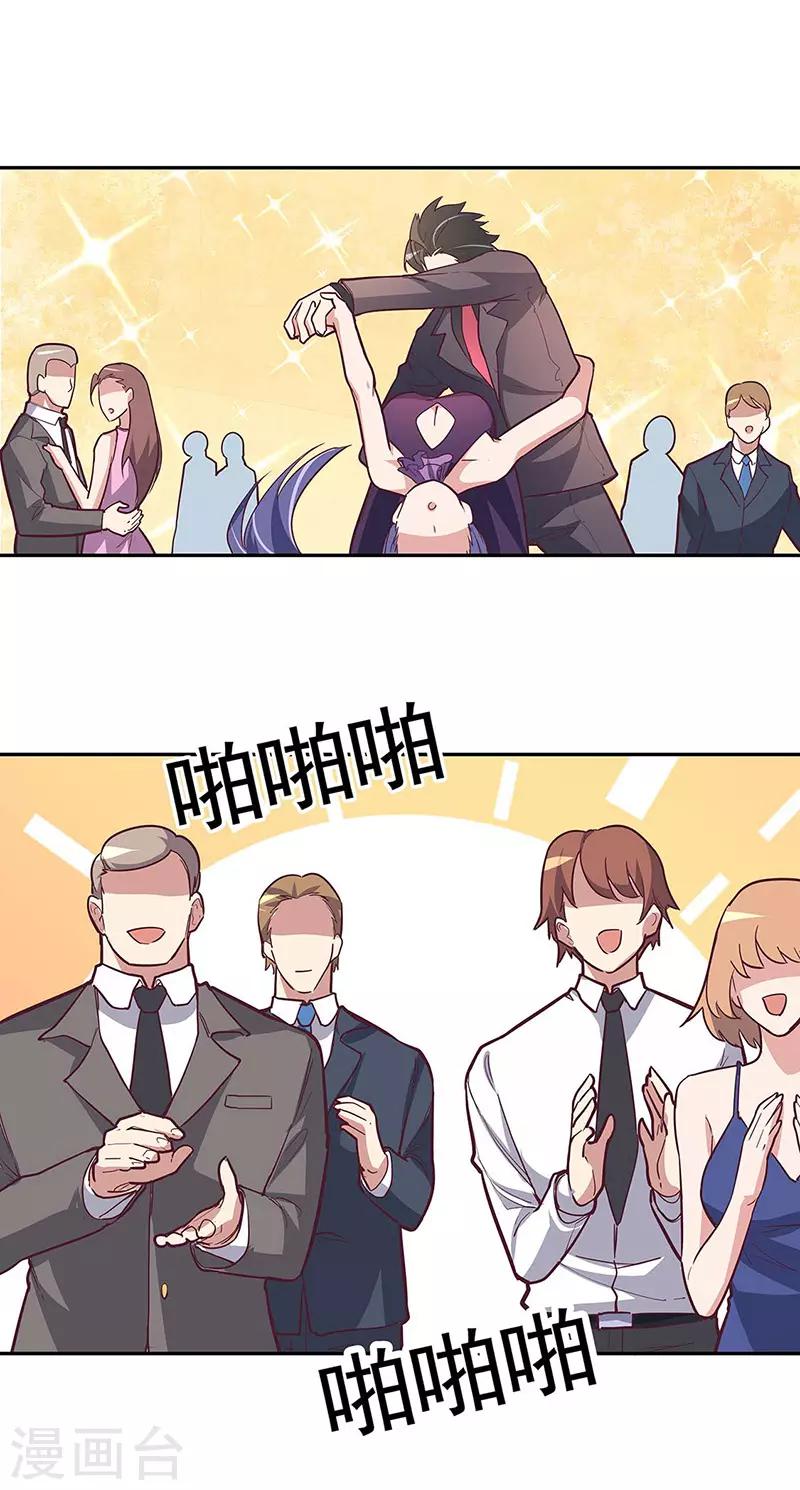 叶无天妙手狂医漫画,第130话 教你跳舞！1图