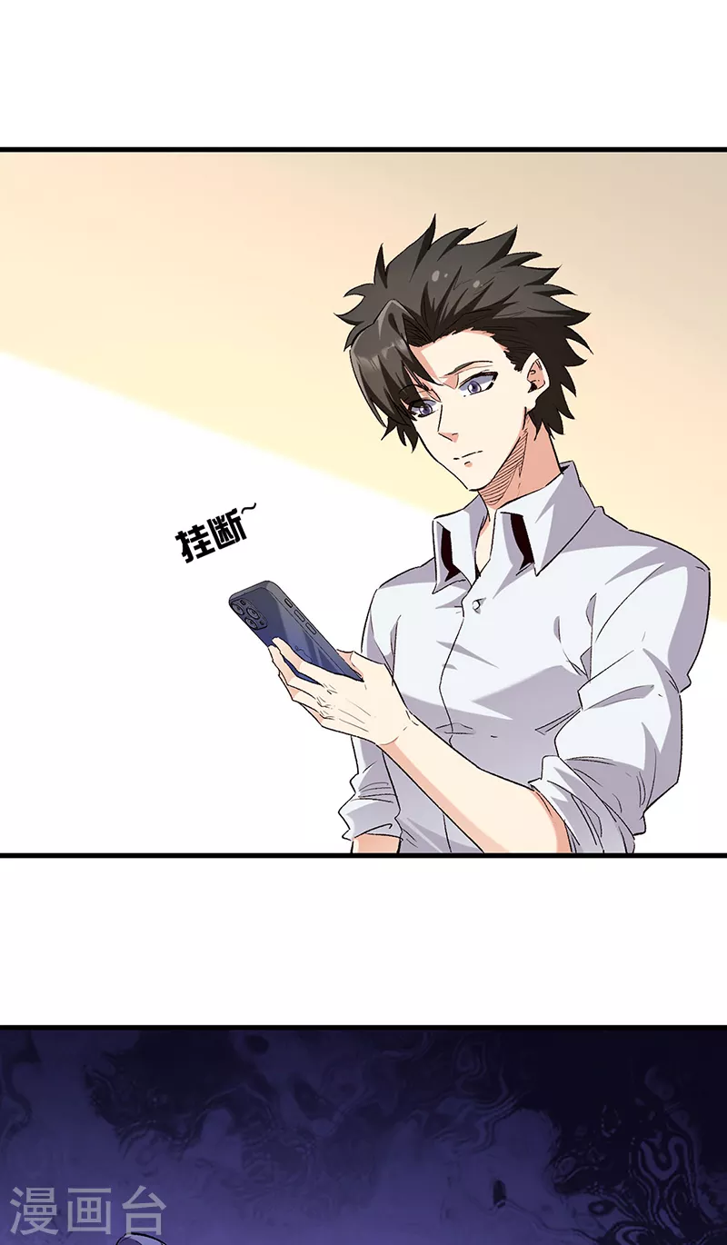 小说妙手狂医漫画,第261话 送上大礼1图