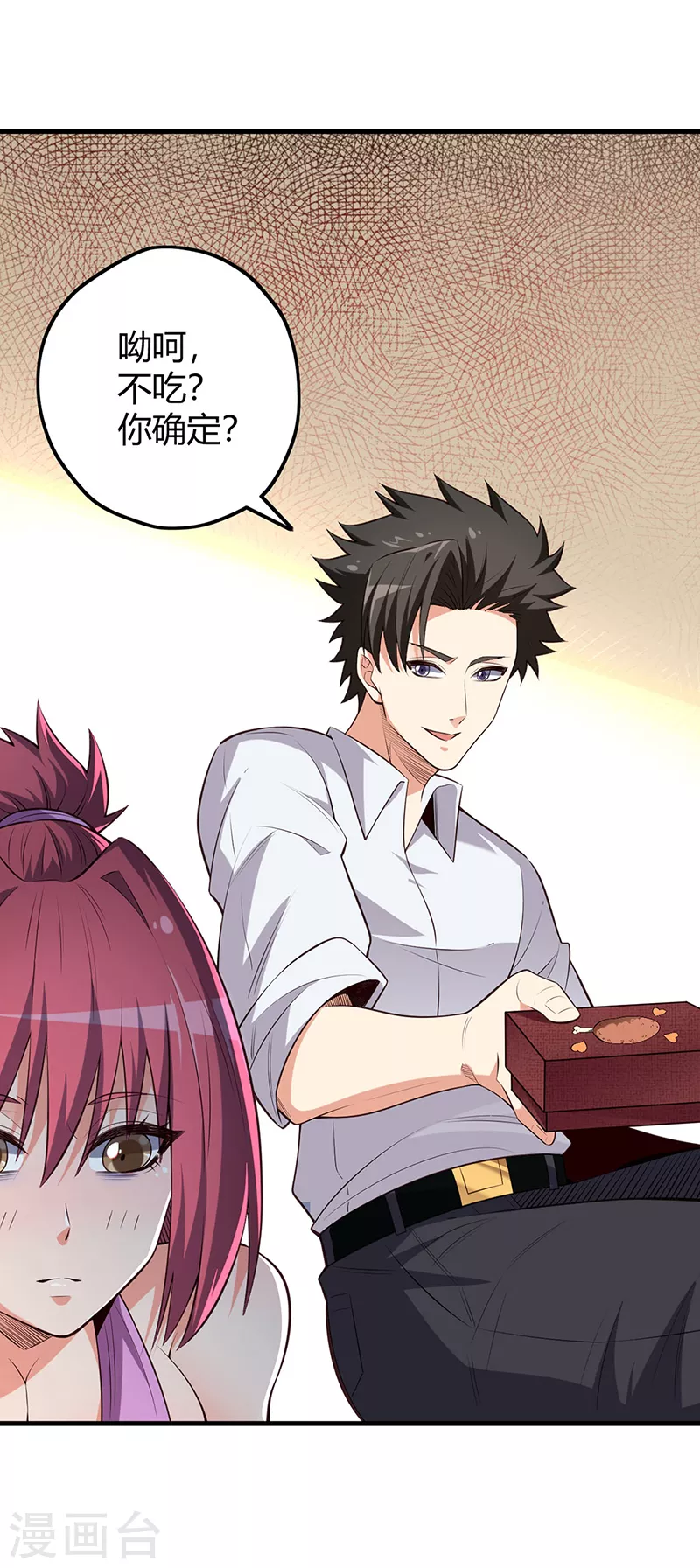 小说妙手狂医漫画,第255话 饿坏了吧？1图