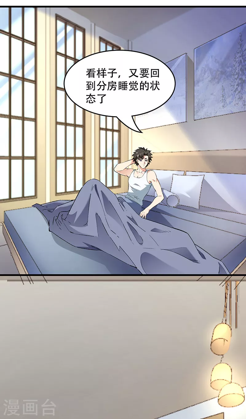 妙手狂医在线观看漫画,第233话 好小子，上道！2图