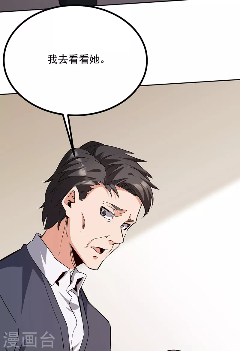 妙手狂医小说人物介绍漫画,第291话 强闯叶家2图