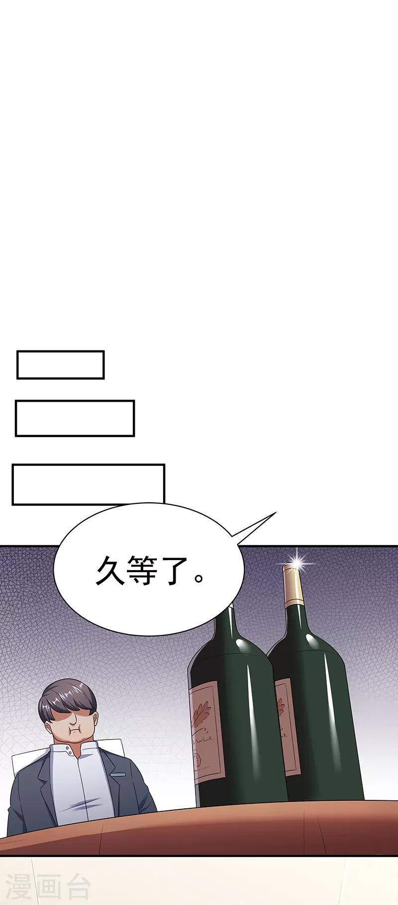 妙手狂医剑华漫画,第43话 签还是不签？1图