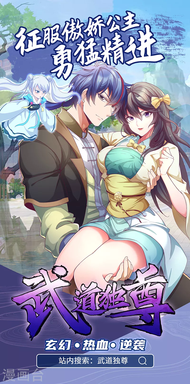 妙手狂医小说人物介绍漫画,第162话 凶手找到了！2图