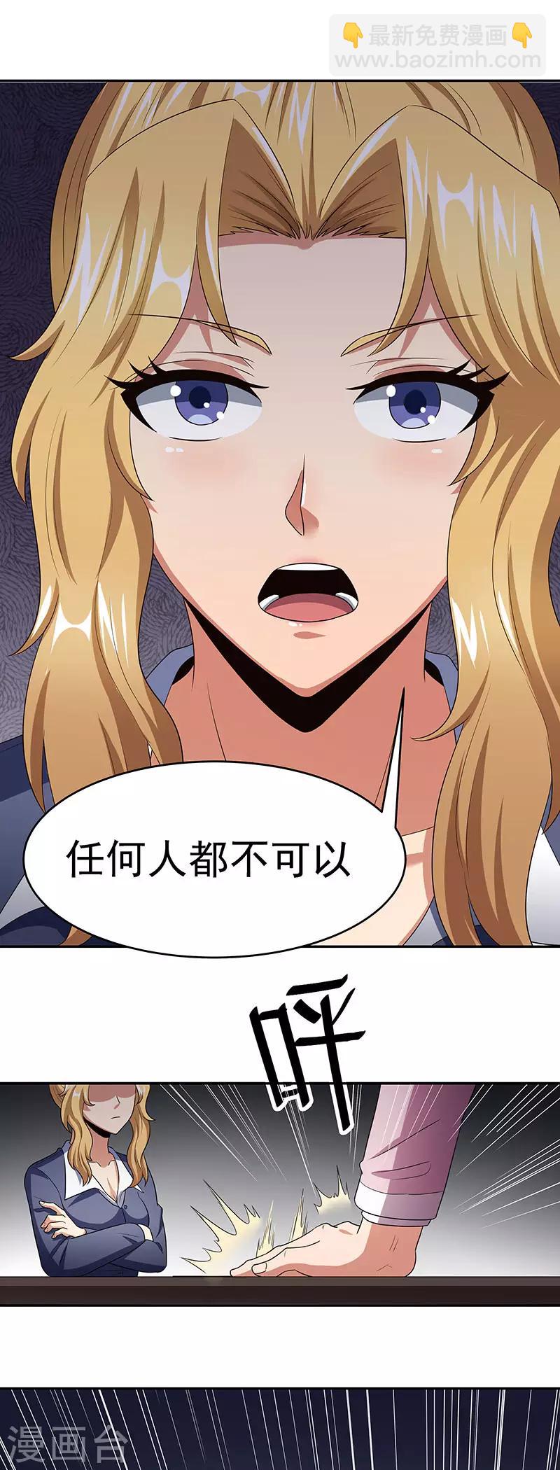 小说妙手狂医漫画,第78话 我一直拿你当大哥1图