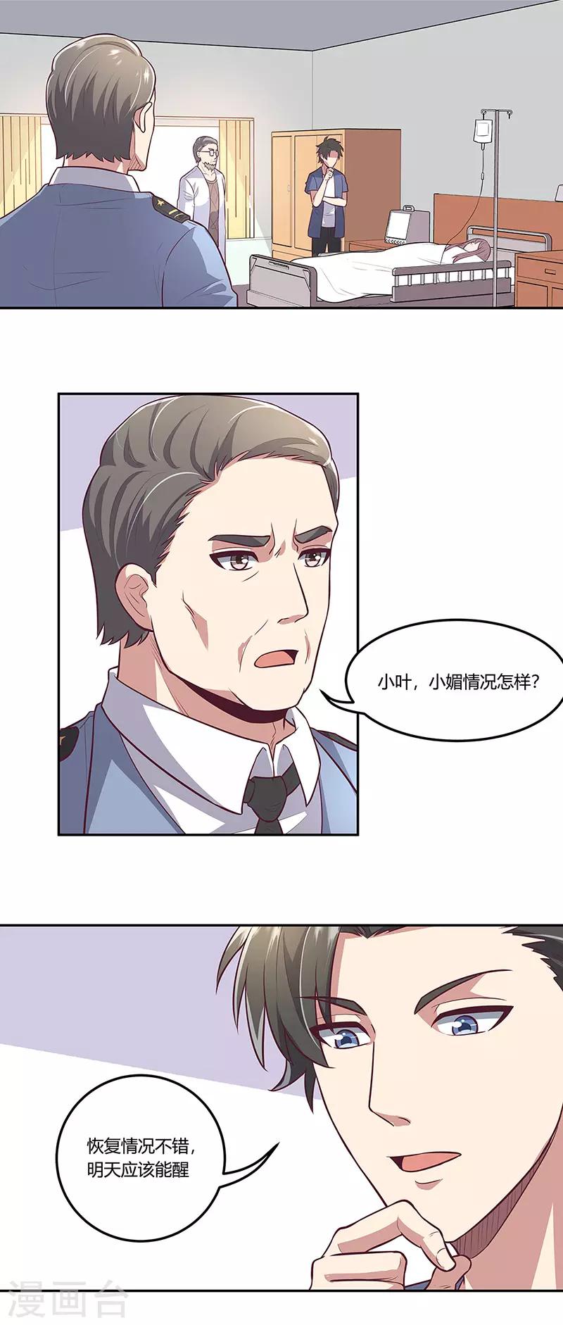 妙手狂医2漫画,第108话 宁思琪的办法2图