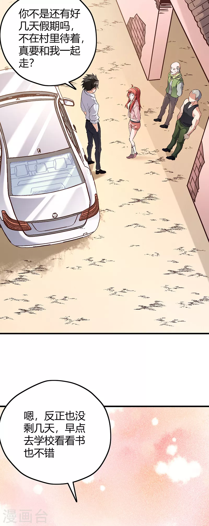 小说妙手狂医漫画,第259话 精准定位1图