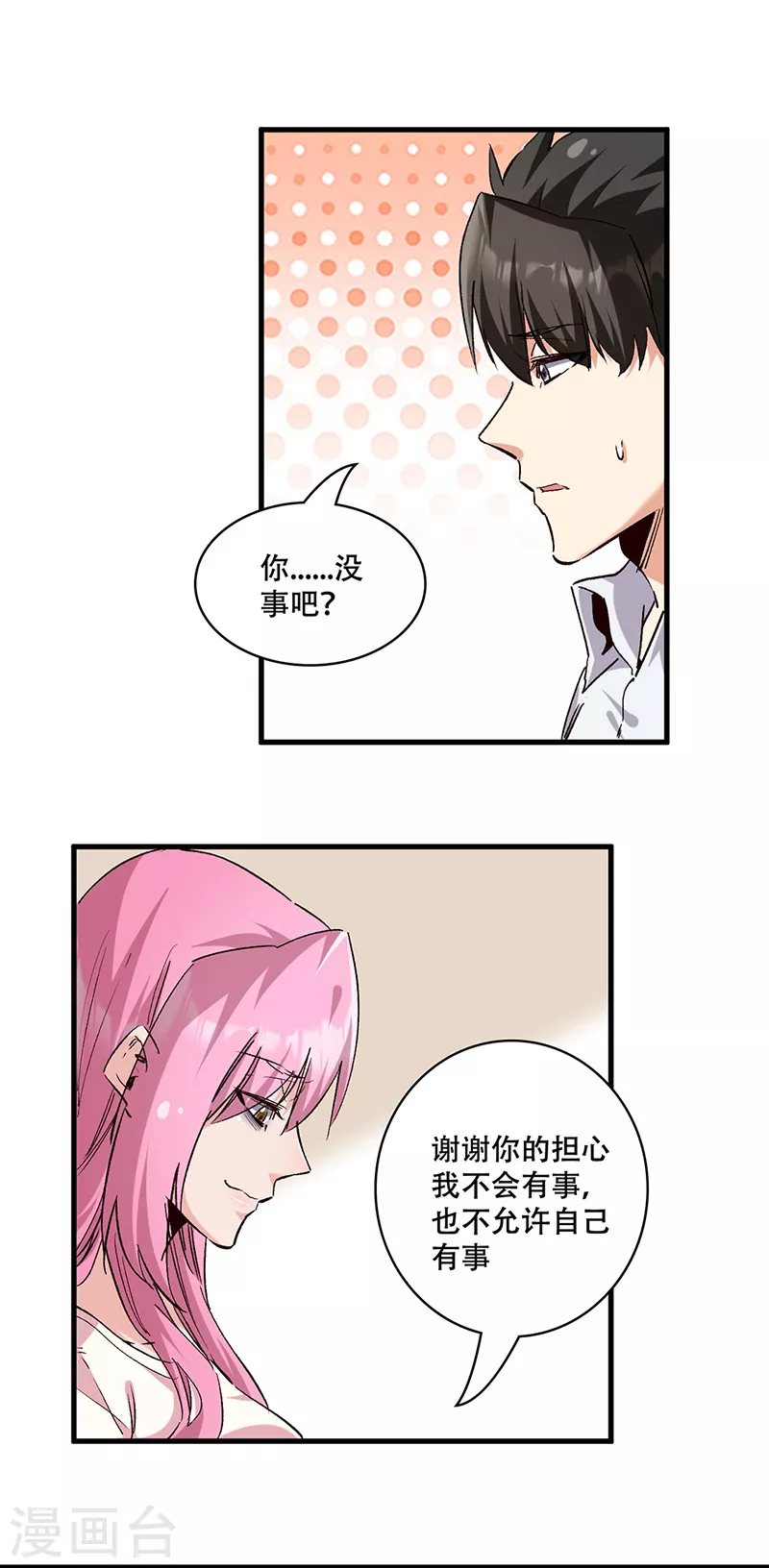 小说妙手狂医漫画,第304话司徒家的情况2图
