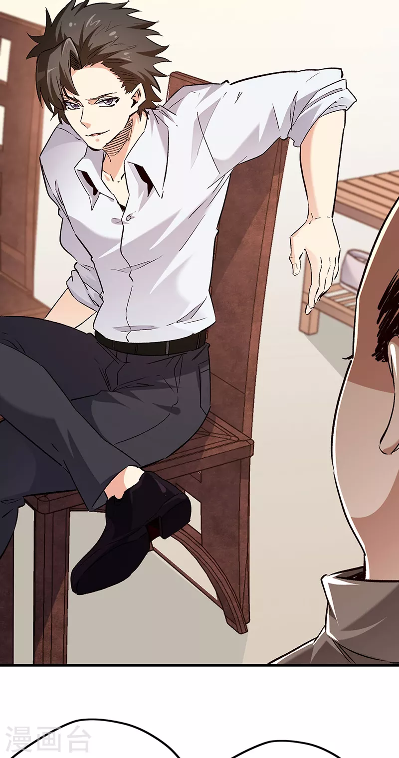 小说妙手狂医漫画,第259话 精准定位1图