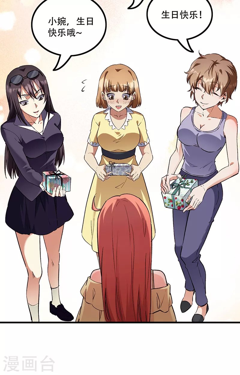 鬼手天医漫画,第275话 还没欺负够？2图