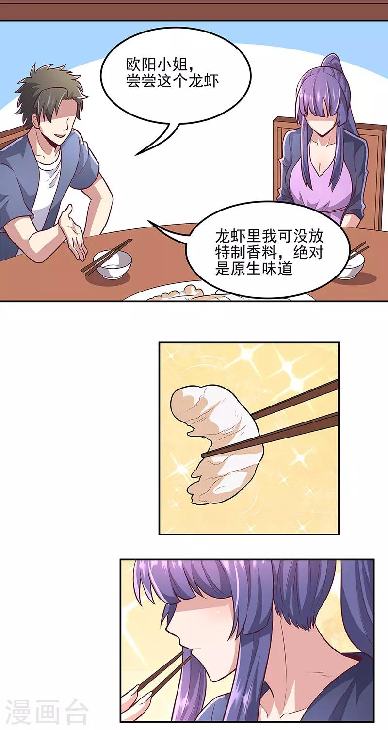 小说妙手狂医漫画,第99话 用完就扔？！2图