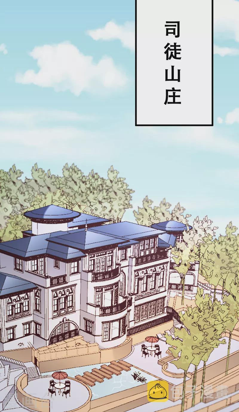 妙手狂医动态漫漫画,第202话 自己玩去2图