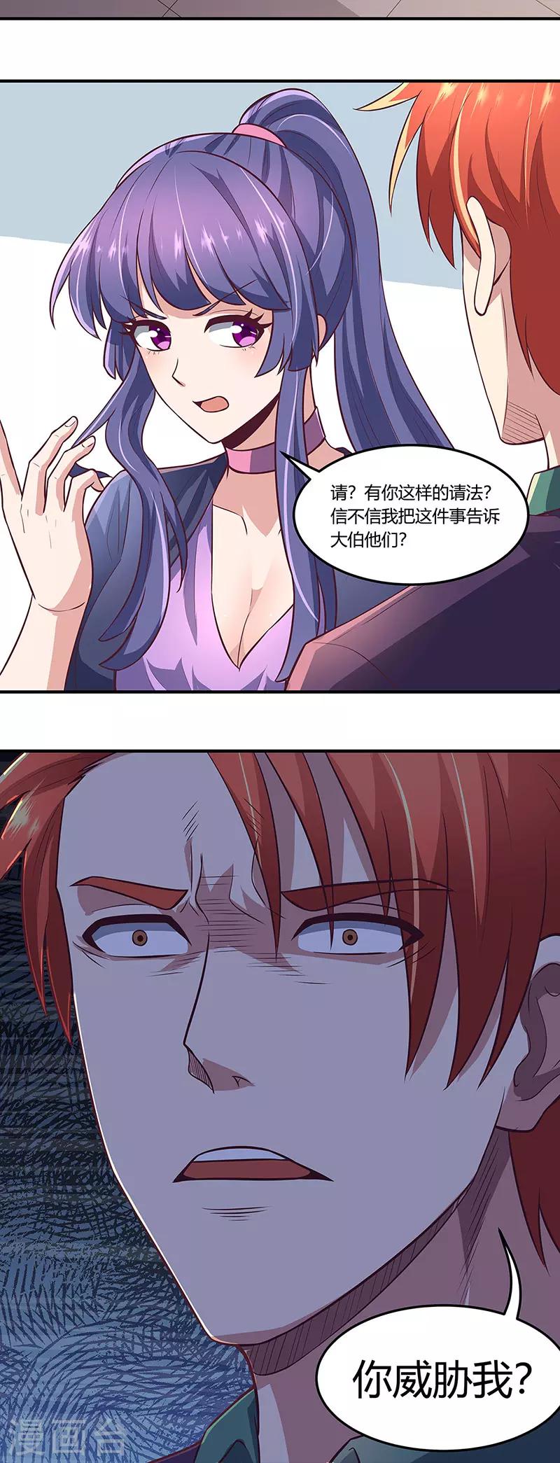 女神的超级狂医漫画,第106话 不负众望2图