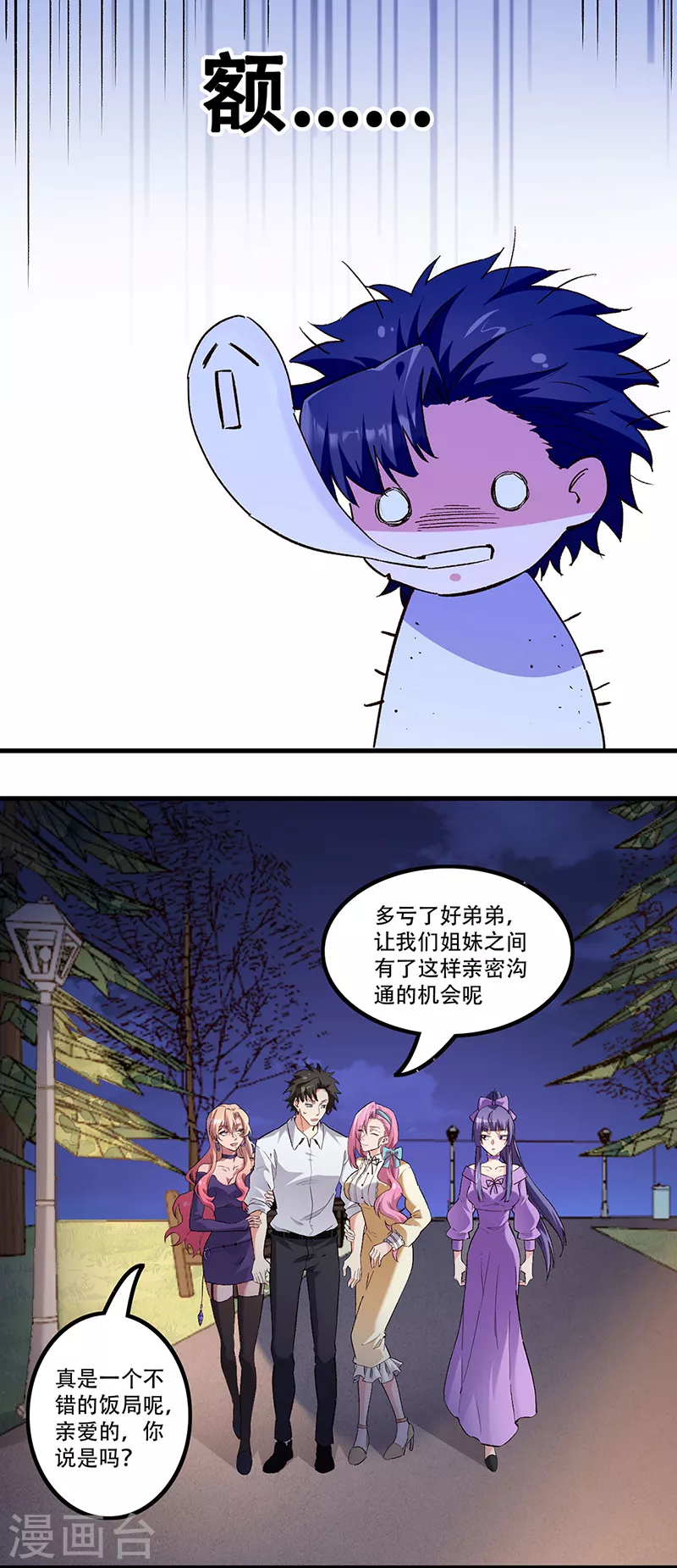 妙手狂医动漫全集免费看漫画,第275话 还没欺负够？1图