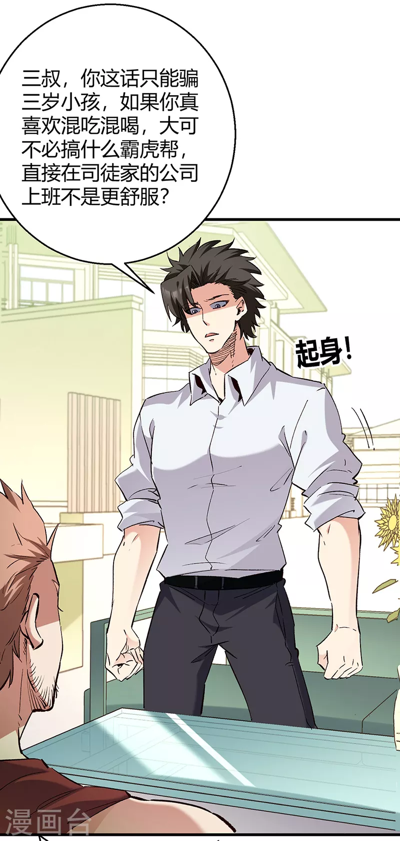 小说妙手狂医漫画,第284话 恶性事件频发2图