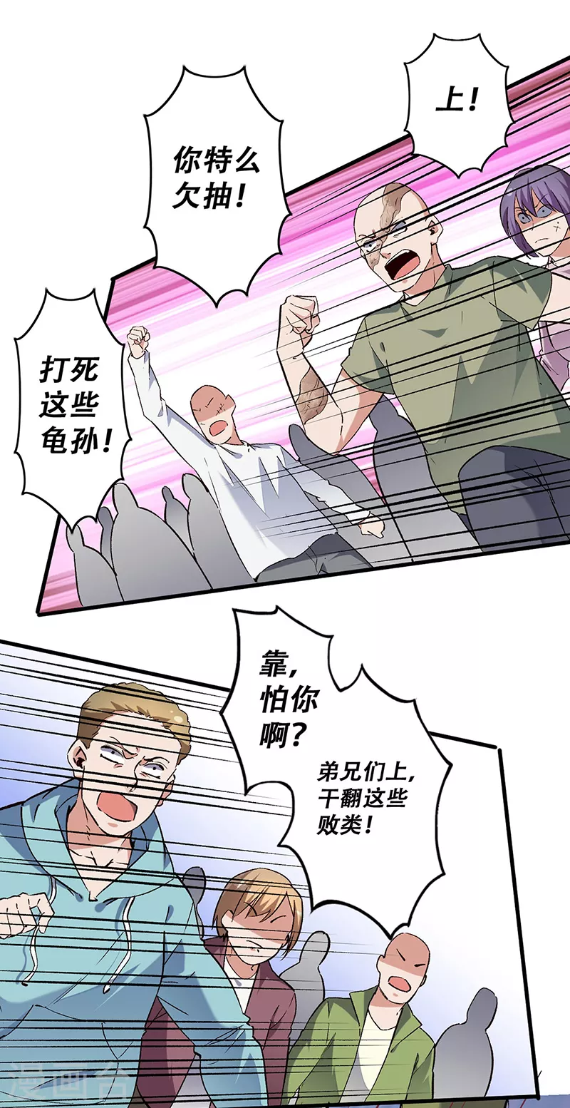 妙手狂医叶无天全集免费漫画,第204话 出现假药1图