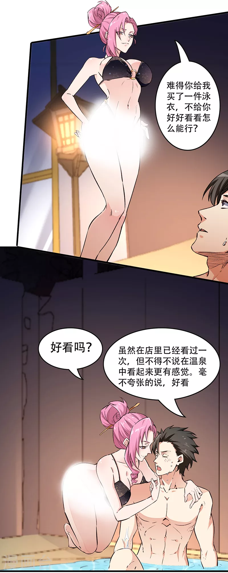 妙手狂医漫画完整版漫画,第209话 你能对我负责吗？2图