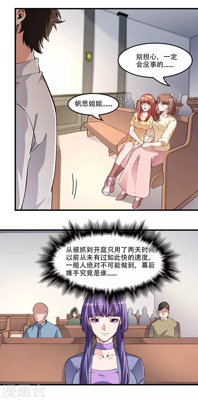 小说妙手狂医漫画,第182话 解决问题的方法1图