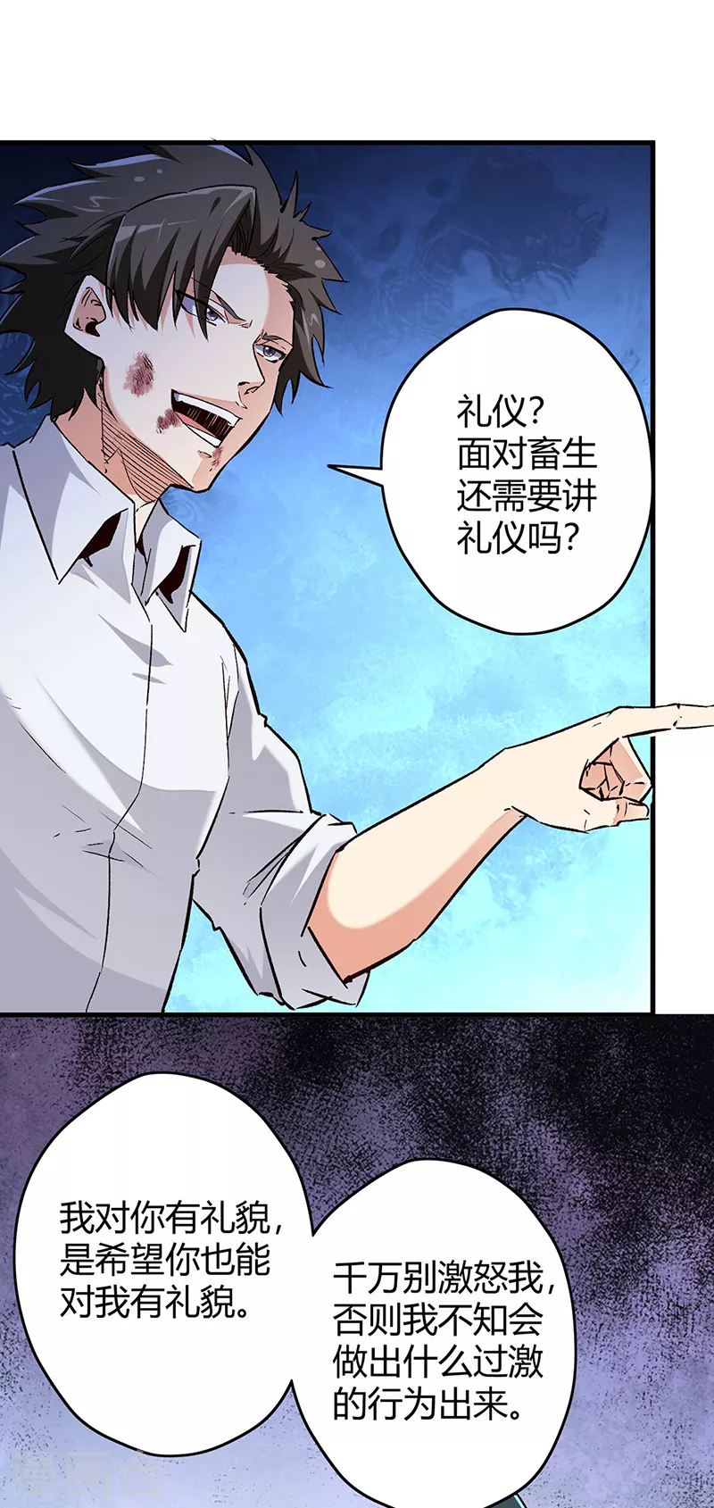 妙手狂医莫文杰漫画,第220话 价值1图