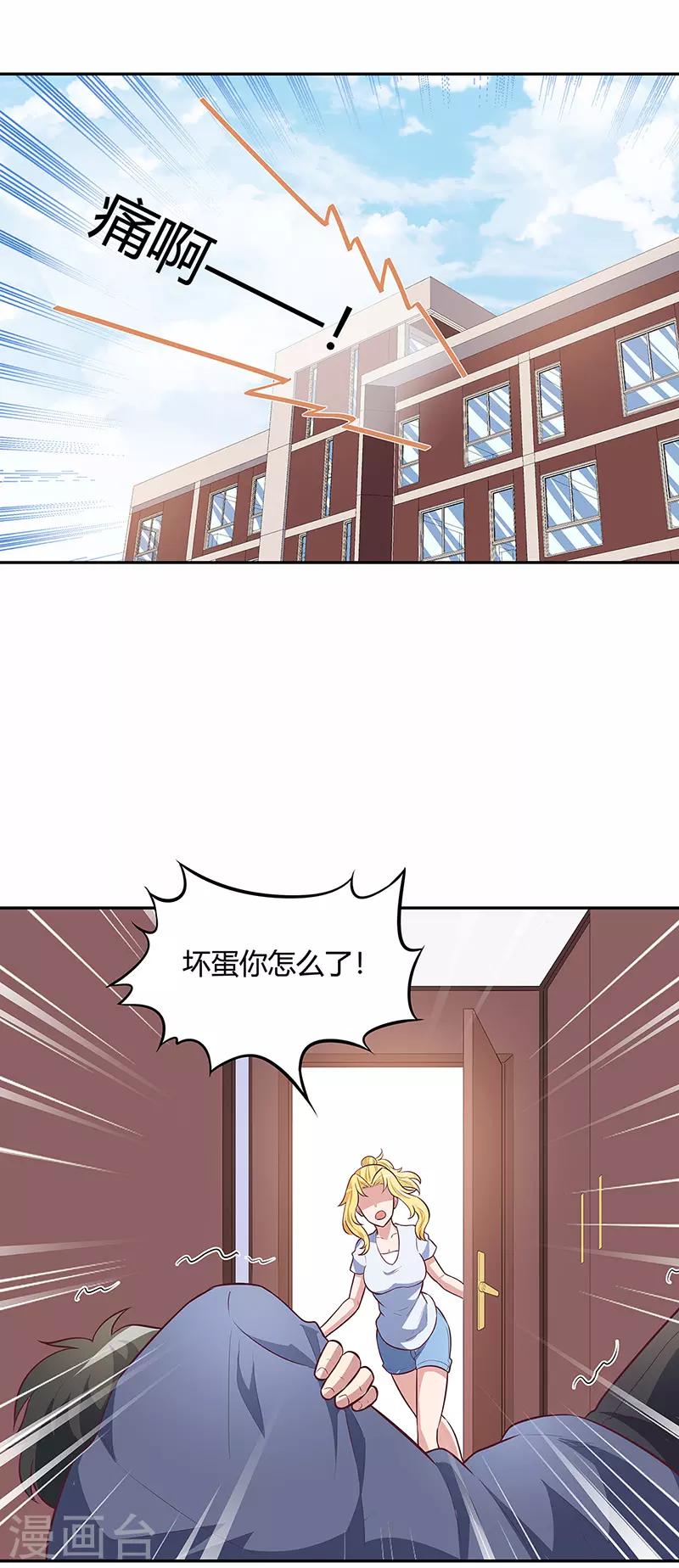 妙手狂医漫画第二季在线观看漫画,第115话 轩辕气术，第一层！1图