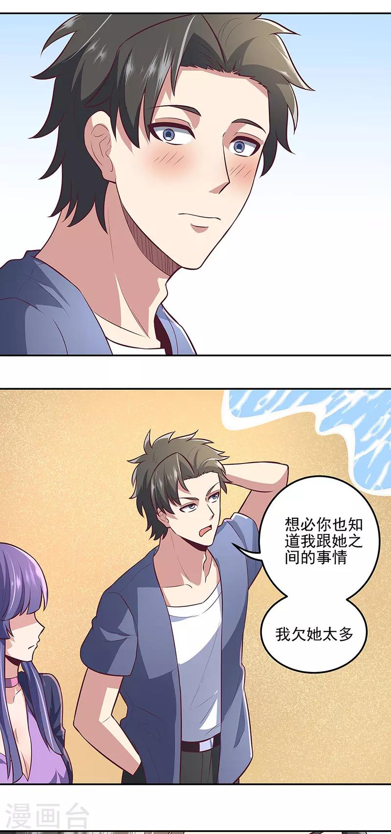 妙手狂医小说什么结局漫画,第102话 我欠她太多了2图