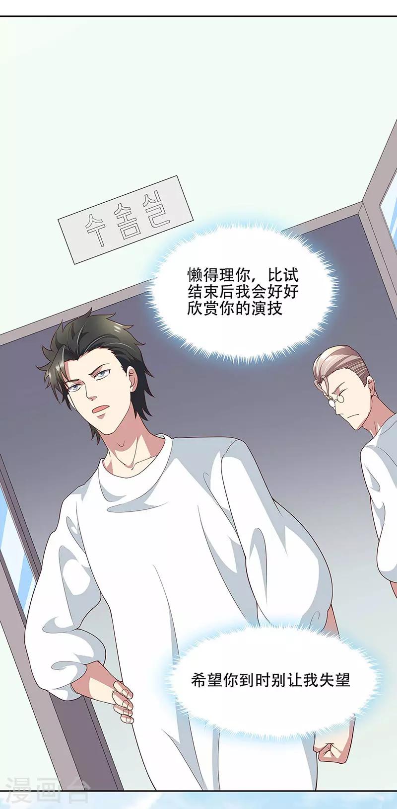 小说妙手狂医漫画,第142话 胜负已定1图