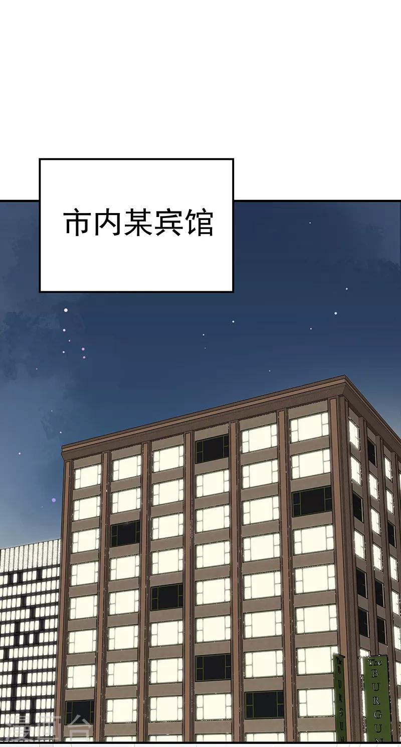 妙手狂医1漫画,第36话 不该惹我的女人11图