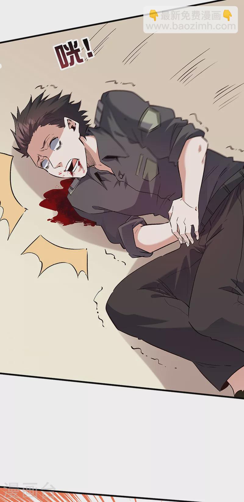 小说妙手狂医漫画,第262话 来搞事的！2图