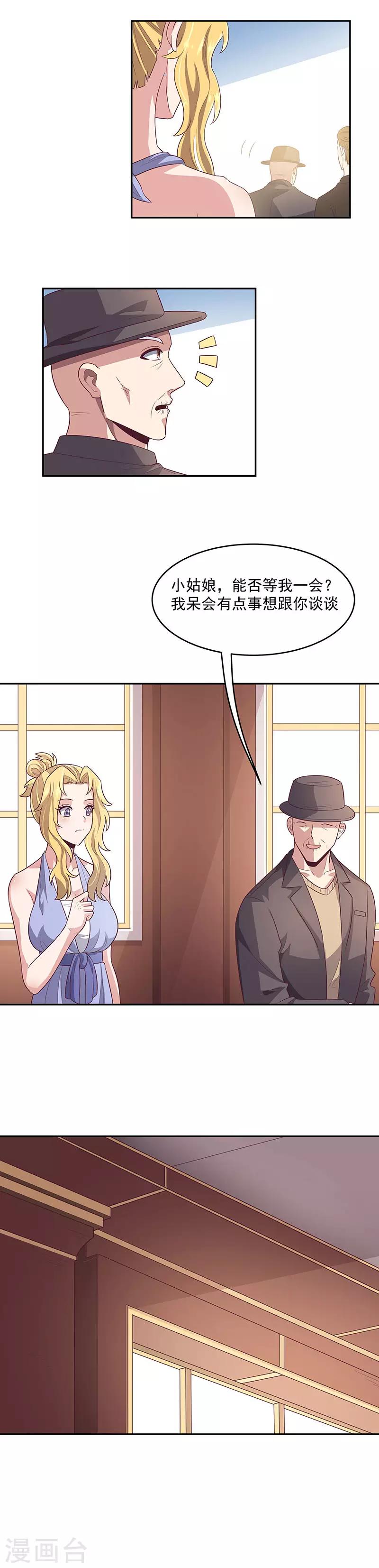 妙手狂医女主角有几个漫画,第87话 欧阳幸月2图