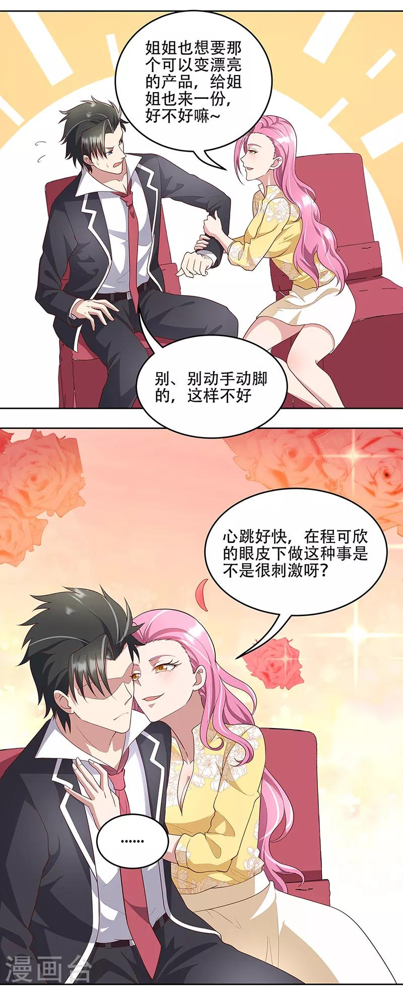 妙手狂医50漫画,第150话 来了个踢馆的1图