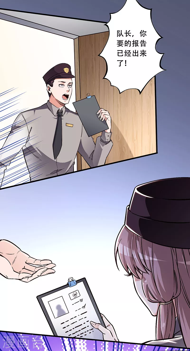 小说妙手狂医漫画,第171话 再审罗申玉1图