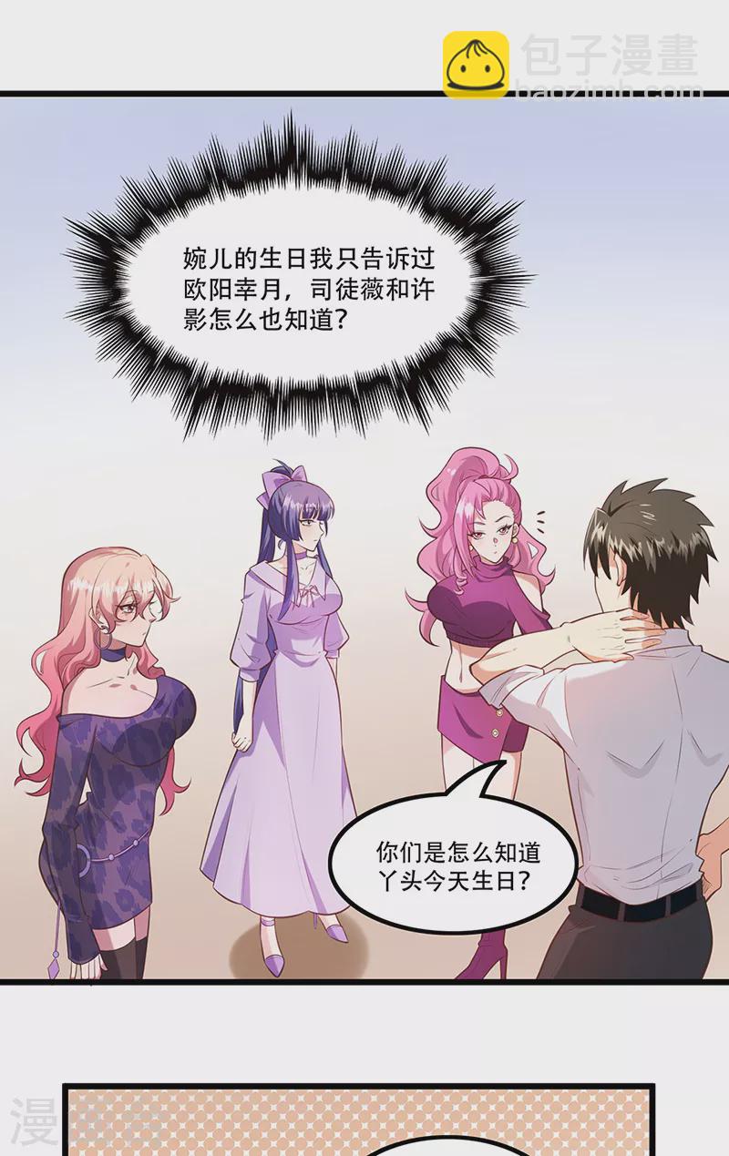 叶无天妙手狂医漫画,第277话 有点蠢的样子2图
