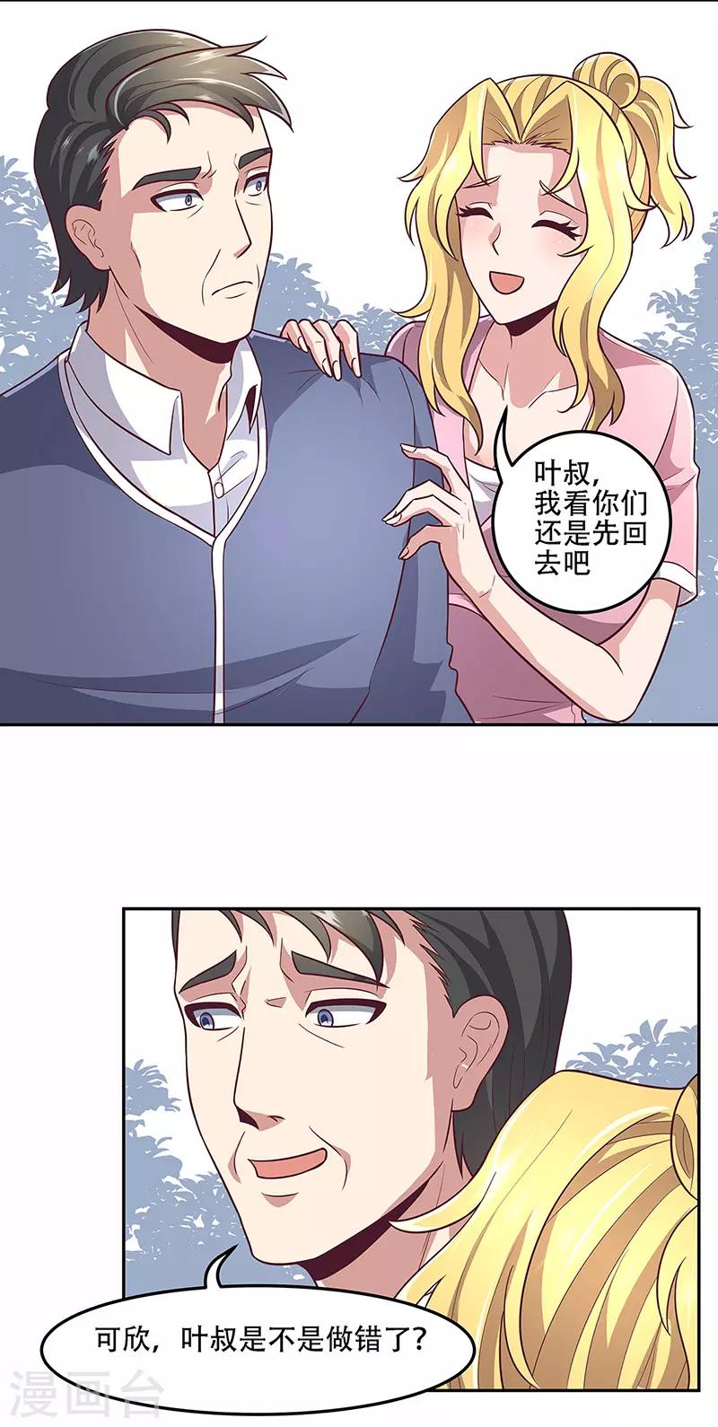 妙手狂医漫画第二季在线观看漫画,第98话 卖她个人情2图