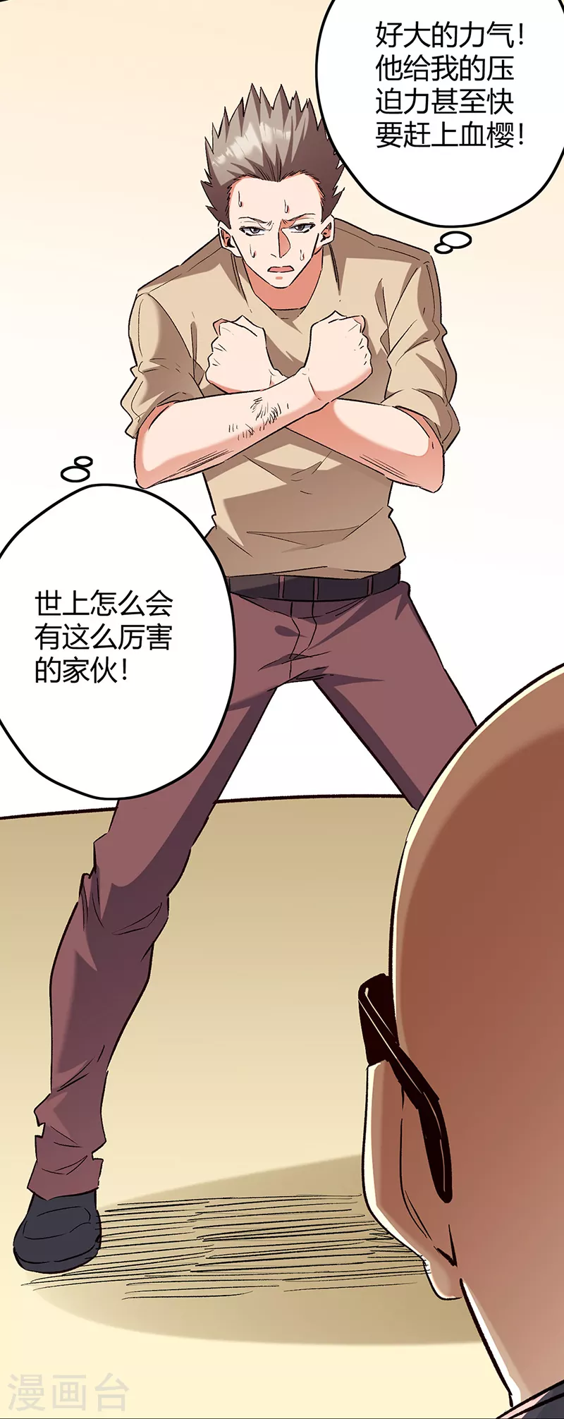 小说妙手狂医漫画,第262话 来搞事的！1图