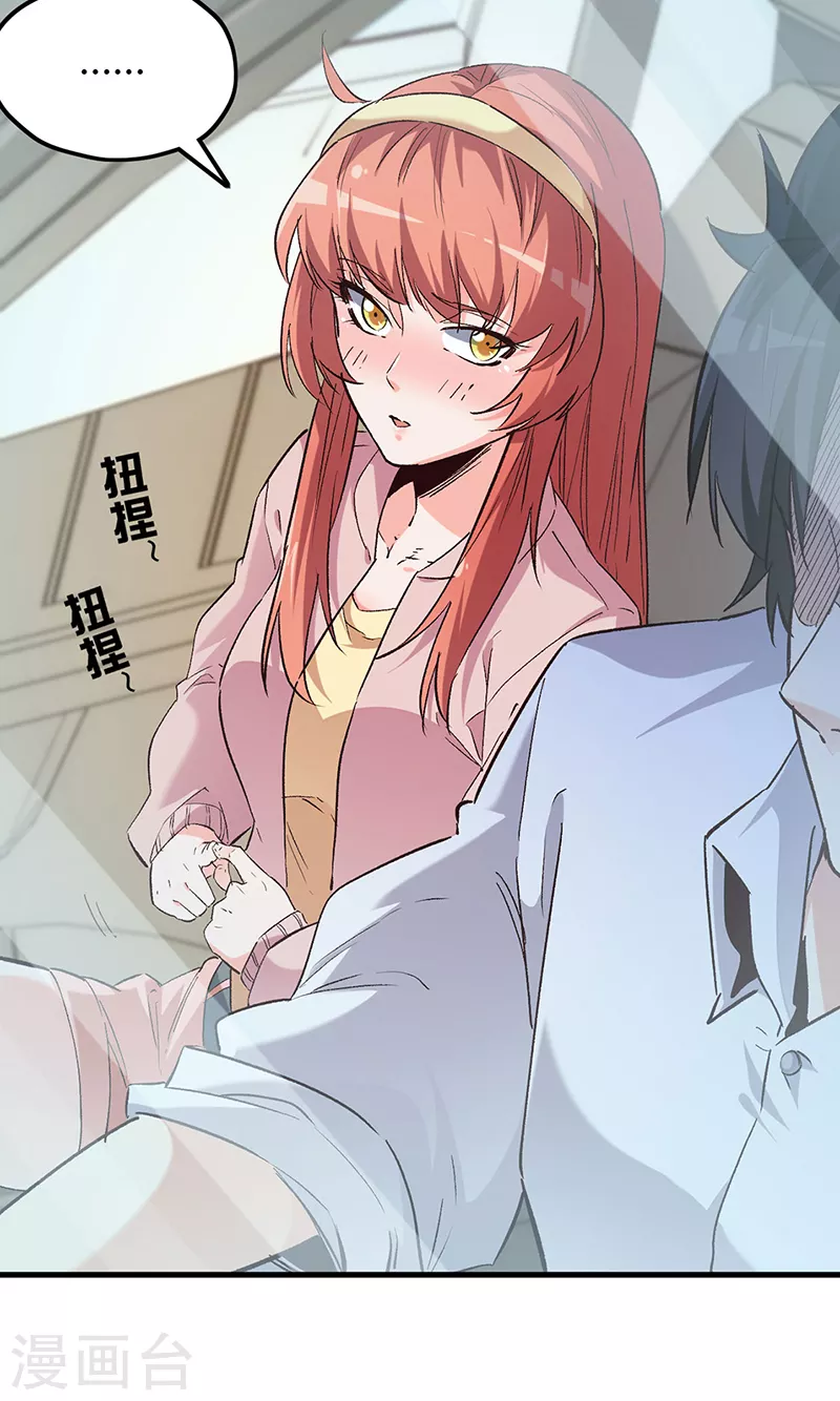小说妙手狂医漫画,第259话 精准定位1图