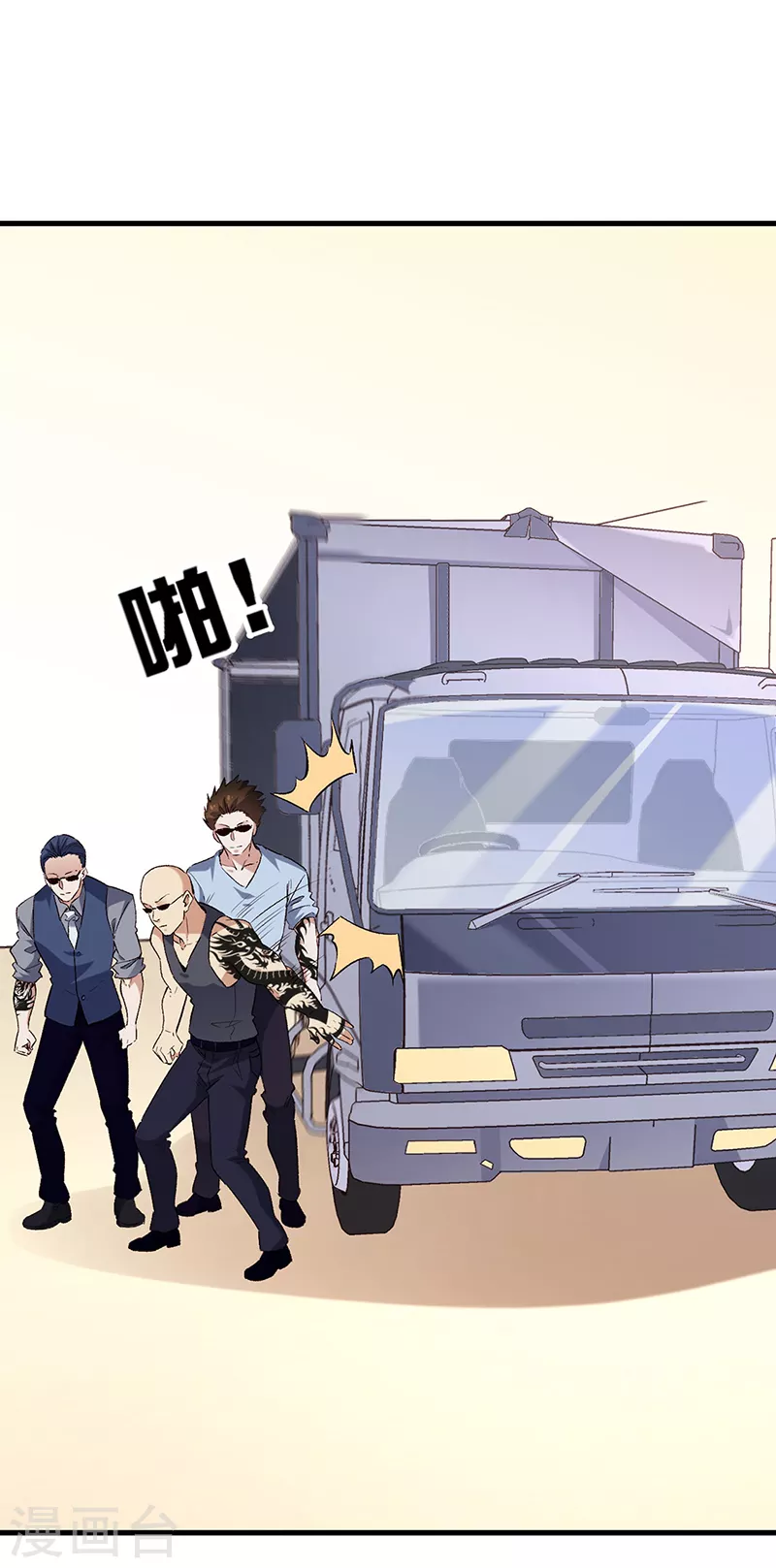 小说妙手狂医漫画,第261话 送上大礼2图