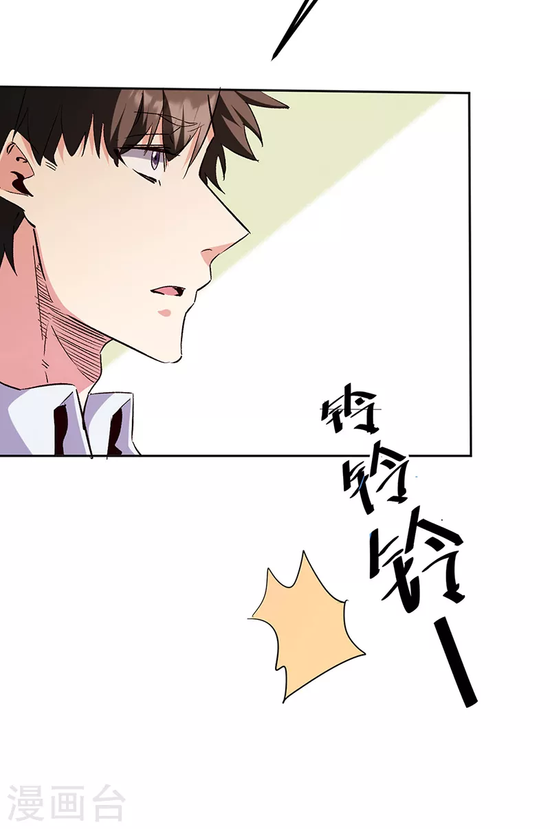 妙手狂医小说人物介绍漫画,第291话 强闯叶家1图