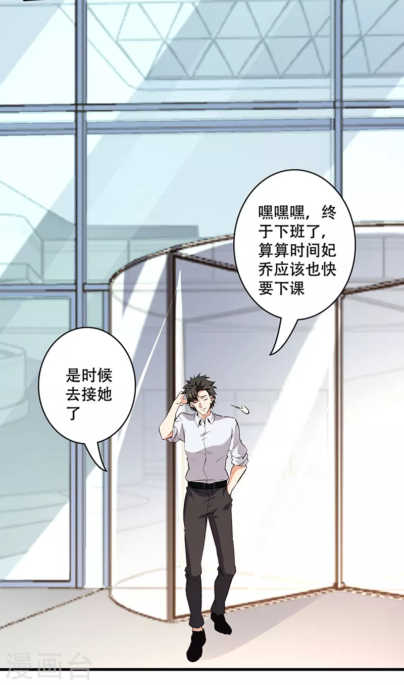 叶无天妙手狂医漫画,第295话 痛失爱车1图