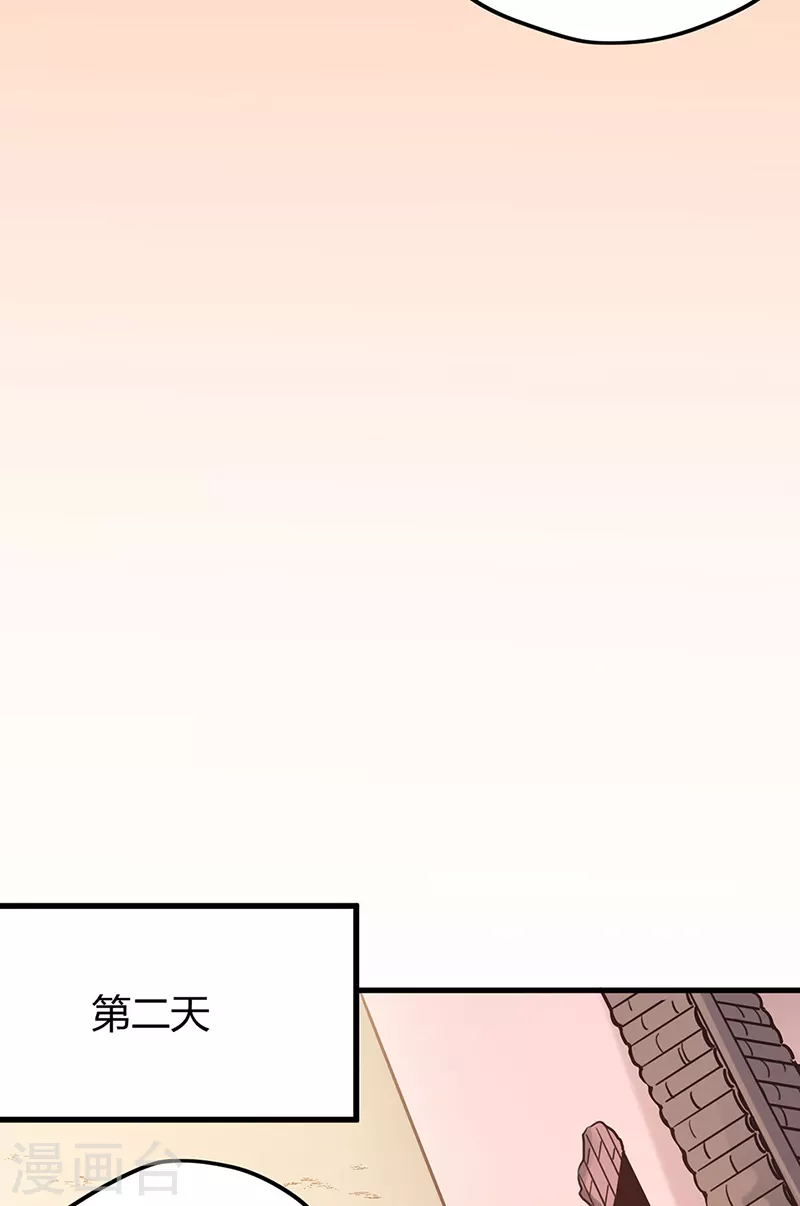 小说妙手狂医漫画,第259话 精准定位2图