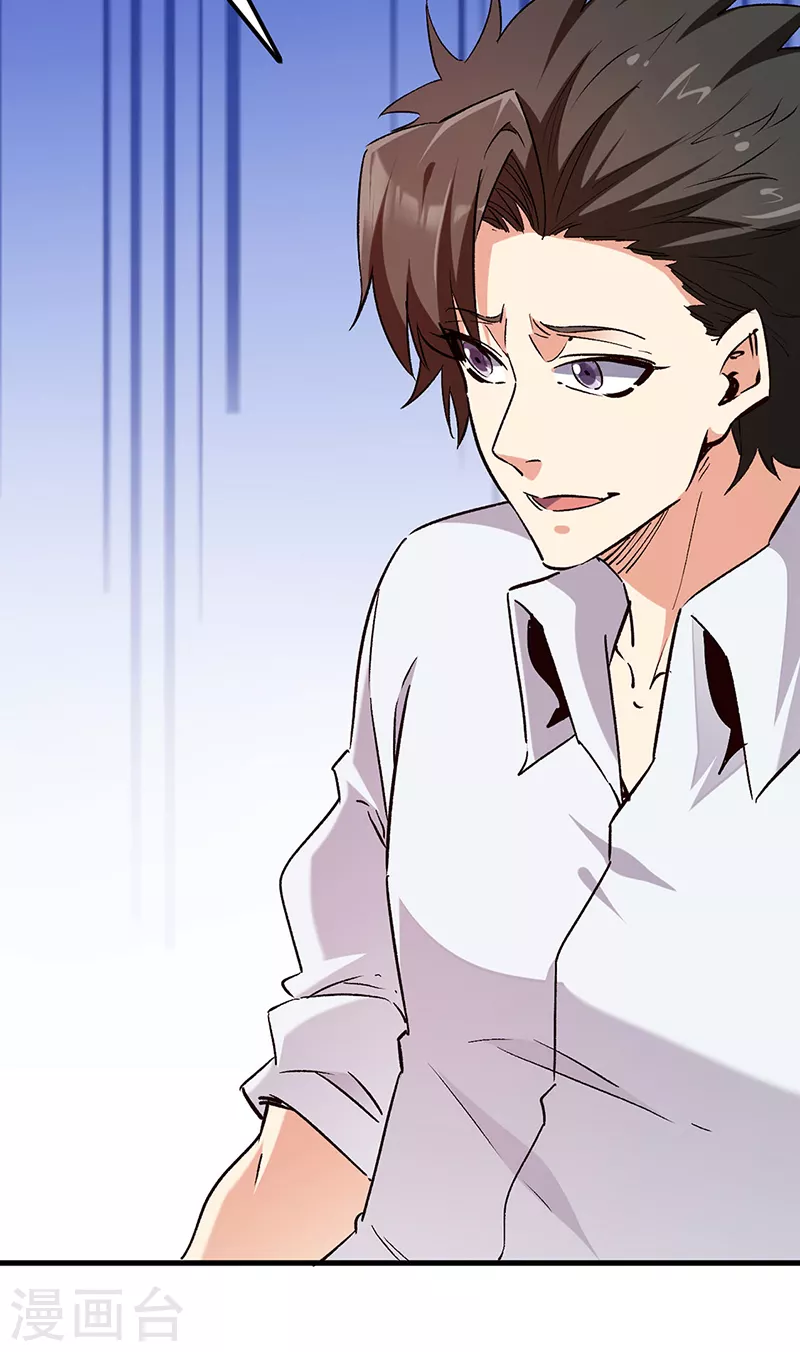 小说妙手狂医漫画,第268话 乐意赔钱2图