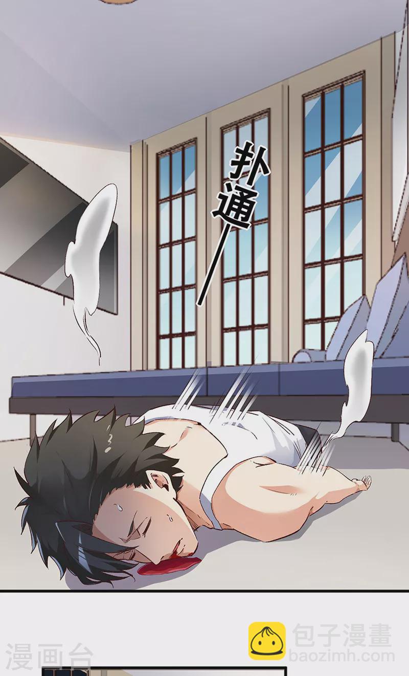 小说妙手狂医漫画,第235话 非正常人水准1图